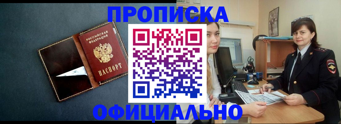 временная регистрация поиск в Буйнакске