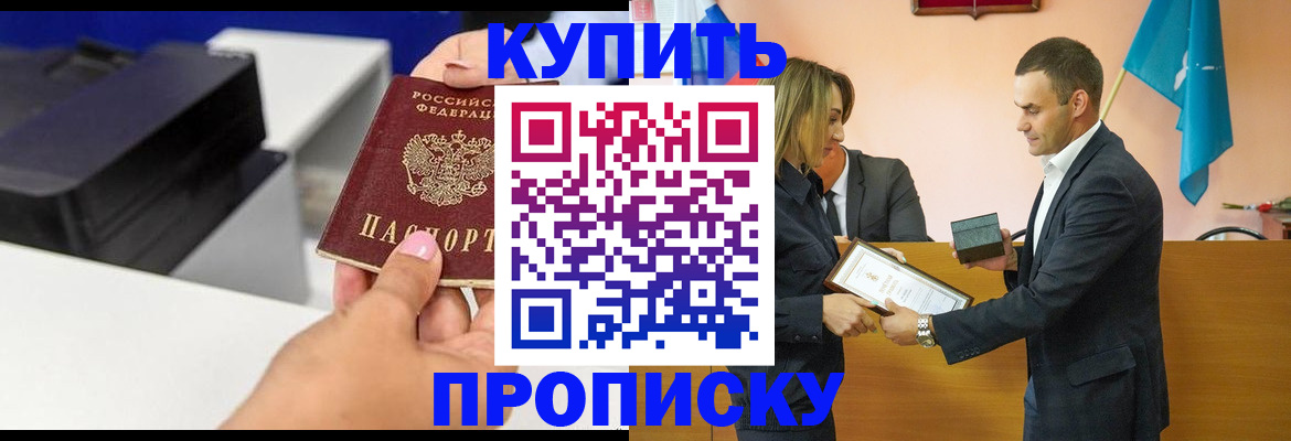 временная регистрация надежно в Буйнакске